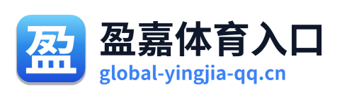 盈嘉体育入口 Logo